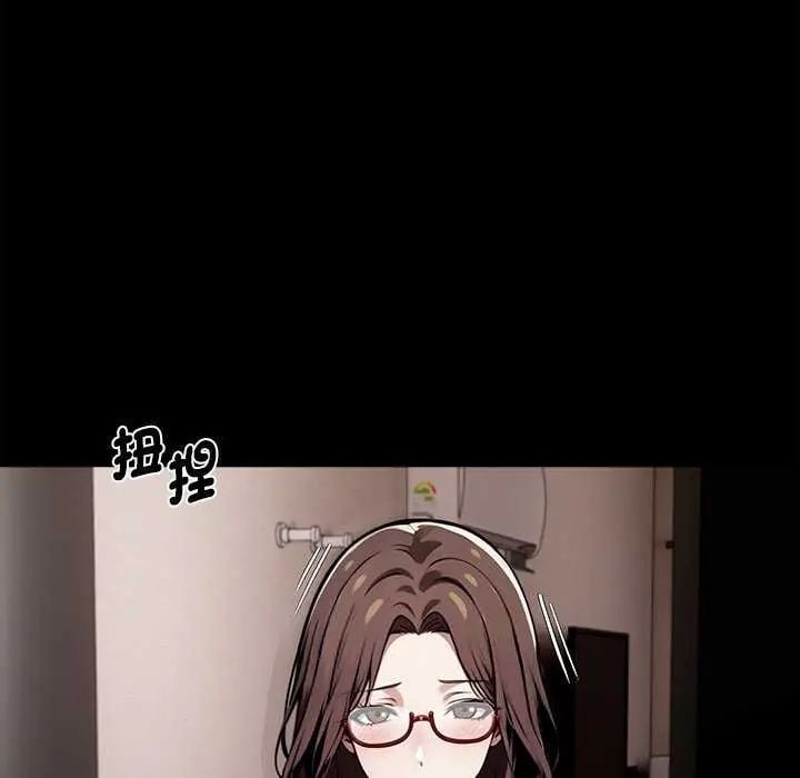黑道X上班族 - 第67話 - page 69