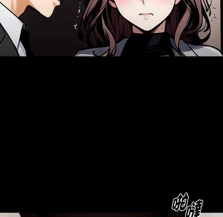 黑道X上班族 - 第67話 - page 77