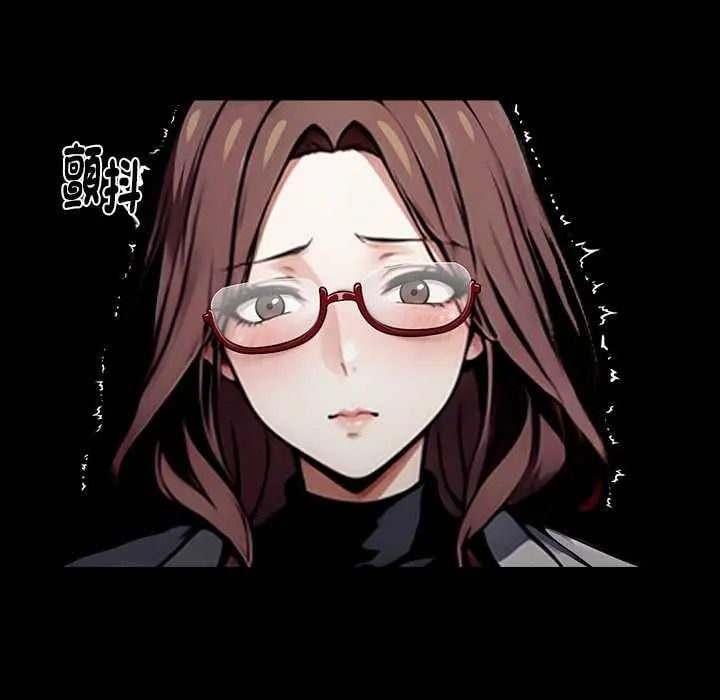 黑道X上班族 - 第67話 - page 81