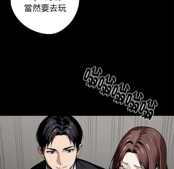 黑道X上班族 - 第67話 - page 88