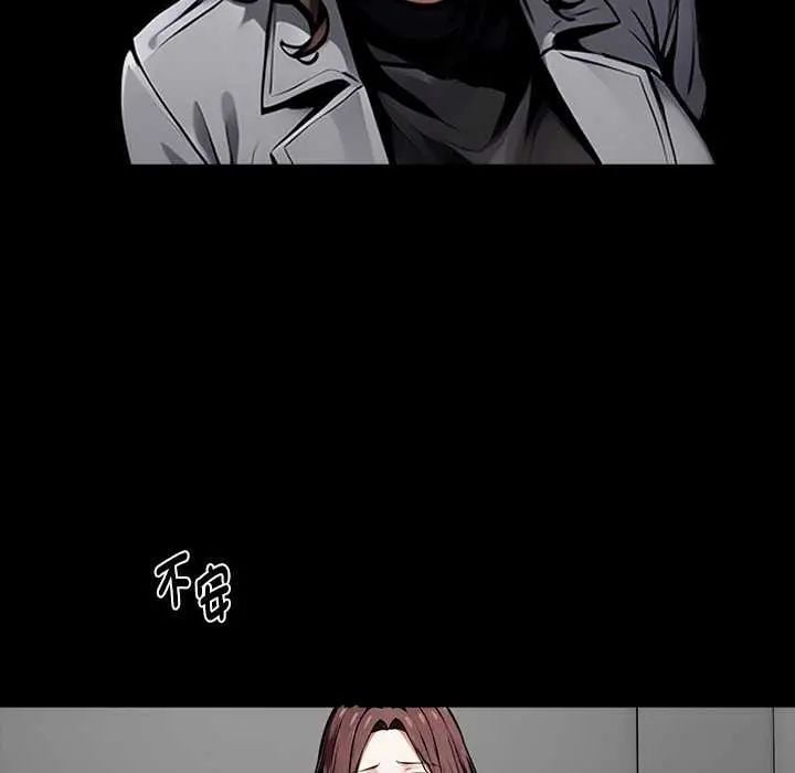 黑道X上班族 - 第67話 - page 92