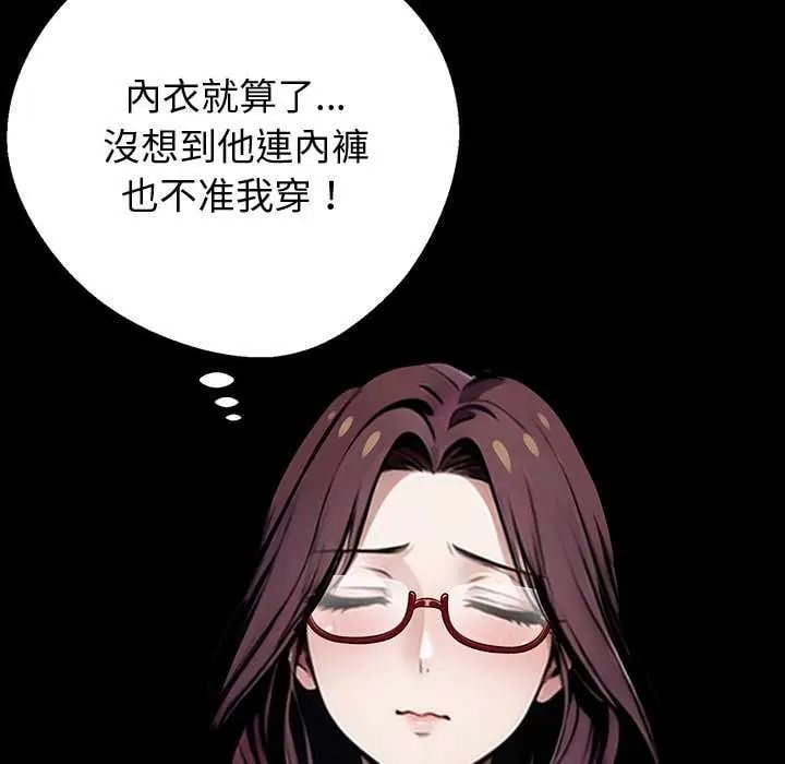 黑道X上班族 - 第67話 - page 94
