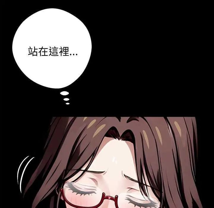 黑道X上班族 - 第67話 - page 97