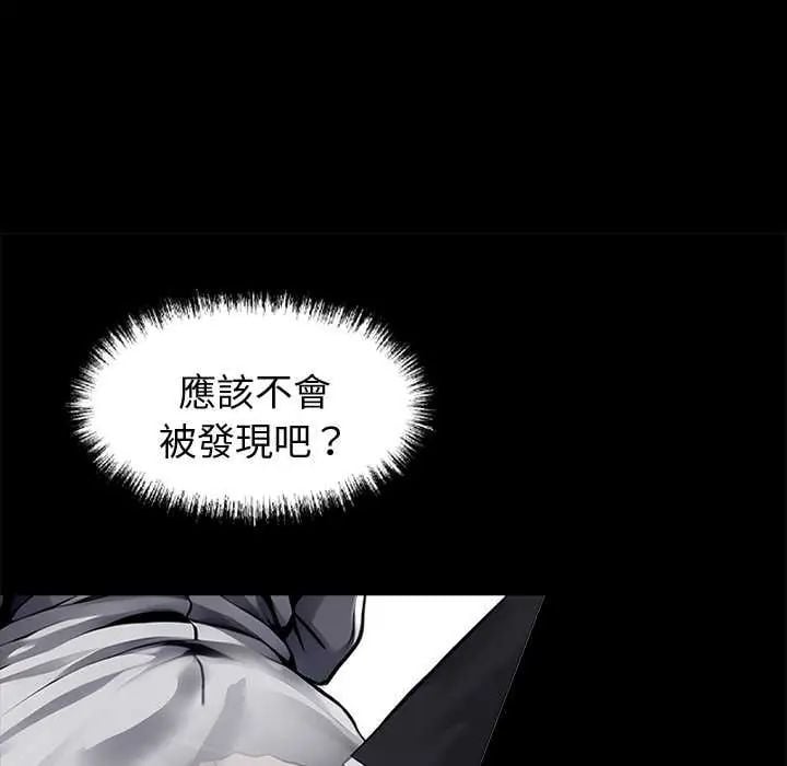黑道X上班族 - 第67話 - page 101
