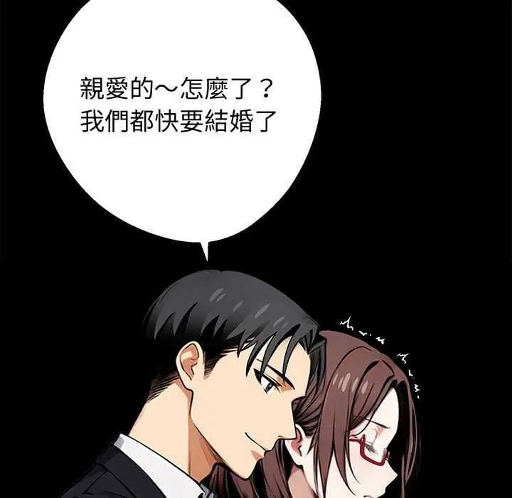 黑道X上班族 - 第67話 - page 107
