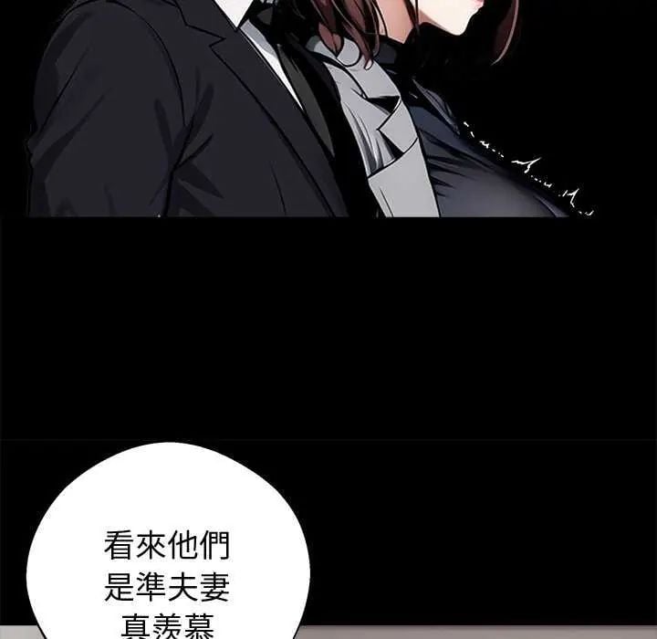 黑道X上班族 - 第67話 - page 108