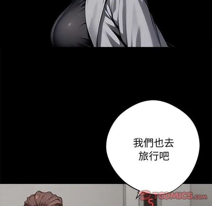 黑道X上班族 - 第67話 - page 111
