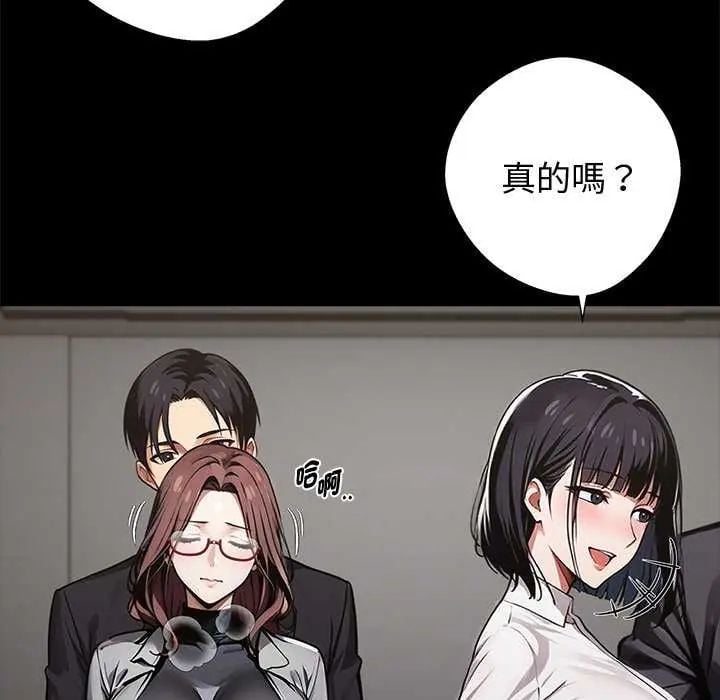 黑道X上班族 - 第67話 - page 113