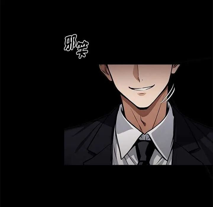 黑道X上班族 - 第67話 - page 123