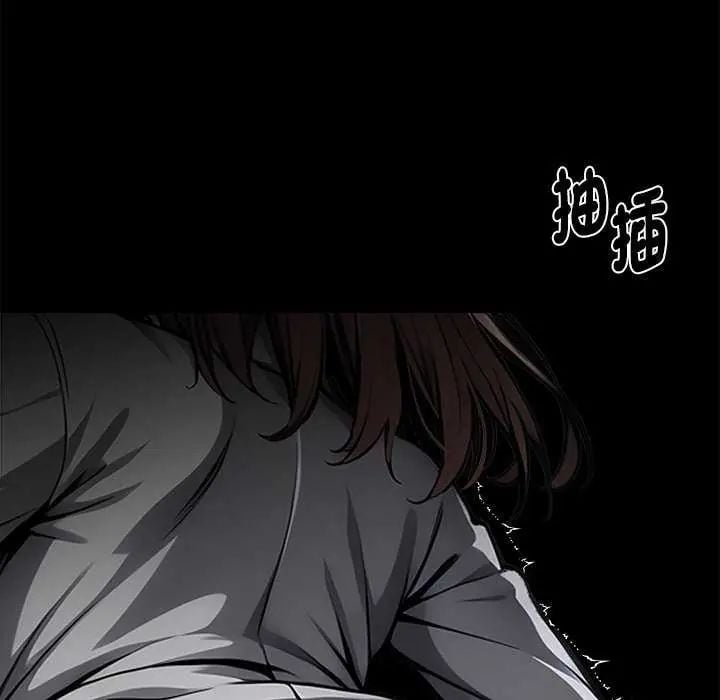 黑道X上班族 - 第67話 - page 124