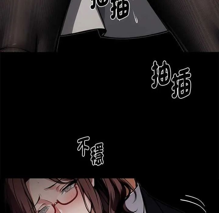 黑道X上班族 - 第67話 - page 126