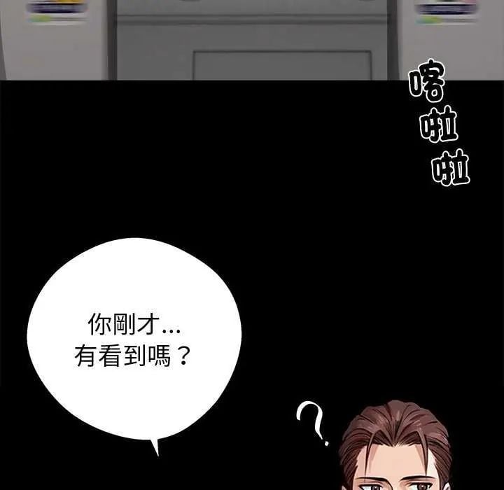 黑道X上班族 - 第67話 - page 133