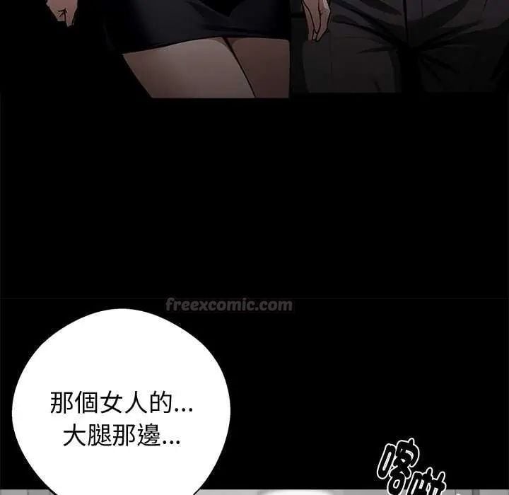 黑道X上班族 - 第67話 - page 135