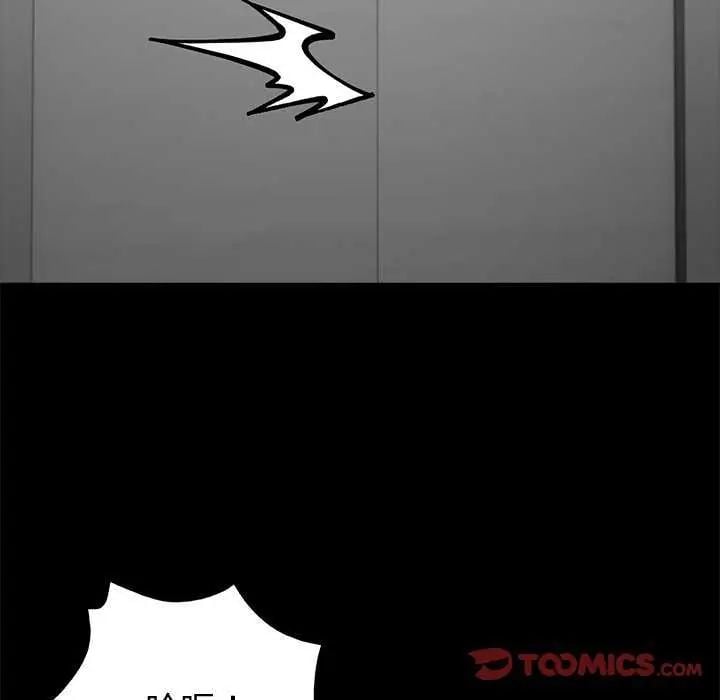 黑道X上班族 - 第67話 - page 138
