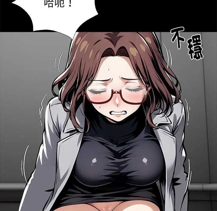 黑道X上班族 - 第67話 - page 139
