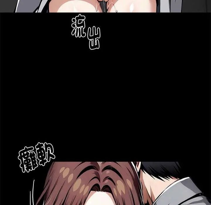 黑道X上班族 - 第67話 - page 140