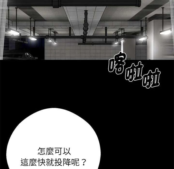 黑道X上班族 - 第67話 - page 149