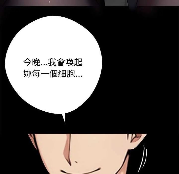 黑道X上班族 - 第67話 - page 162