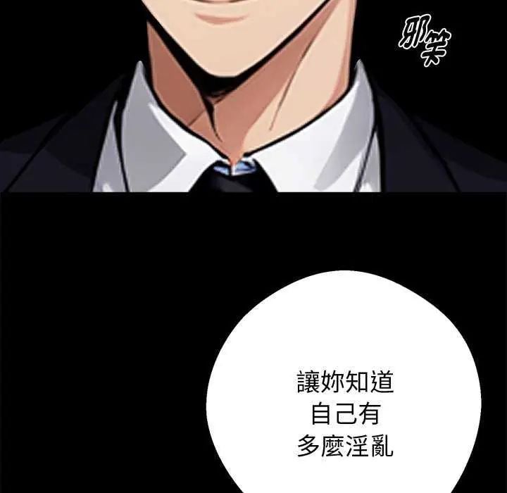 黑道X上班族 - 第67話 - page 163