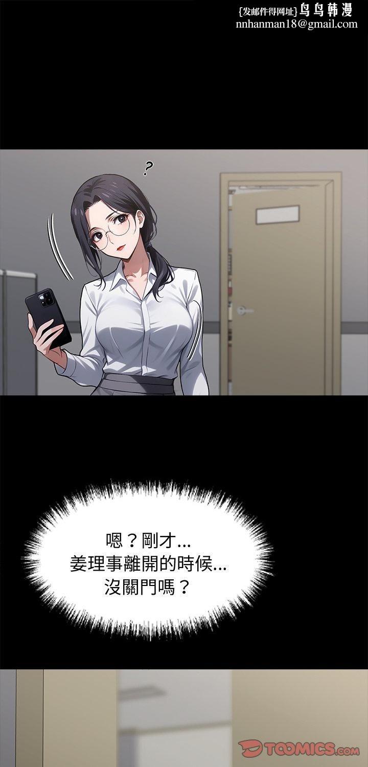 黑道X上班族 - 第58話 - page 1