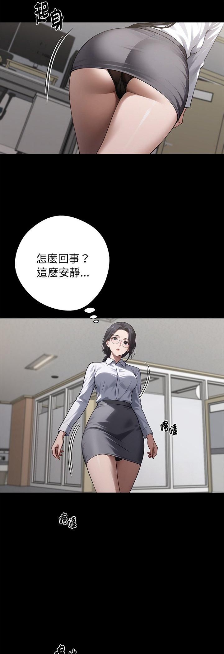 黑道X上班族 - 第58話 - page 3