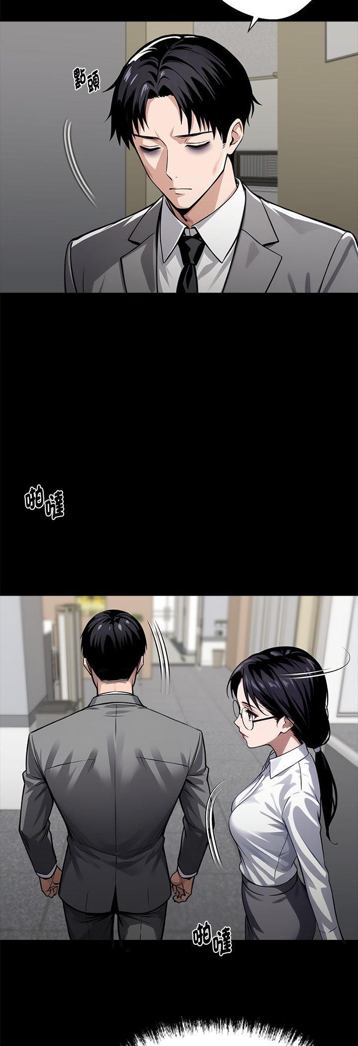 黑道X上班族 - 第58話 - page 5