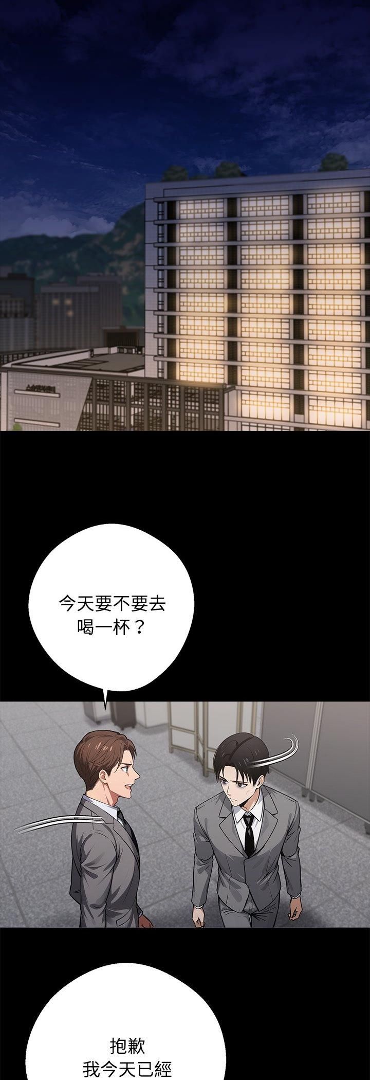 黑道X上班族 - 第58話 - page 12