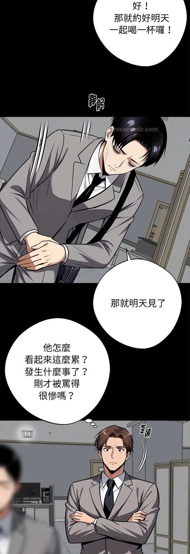 黑道X上班族 - 第58話 - page 15