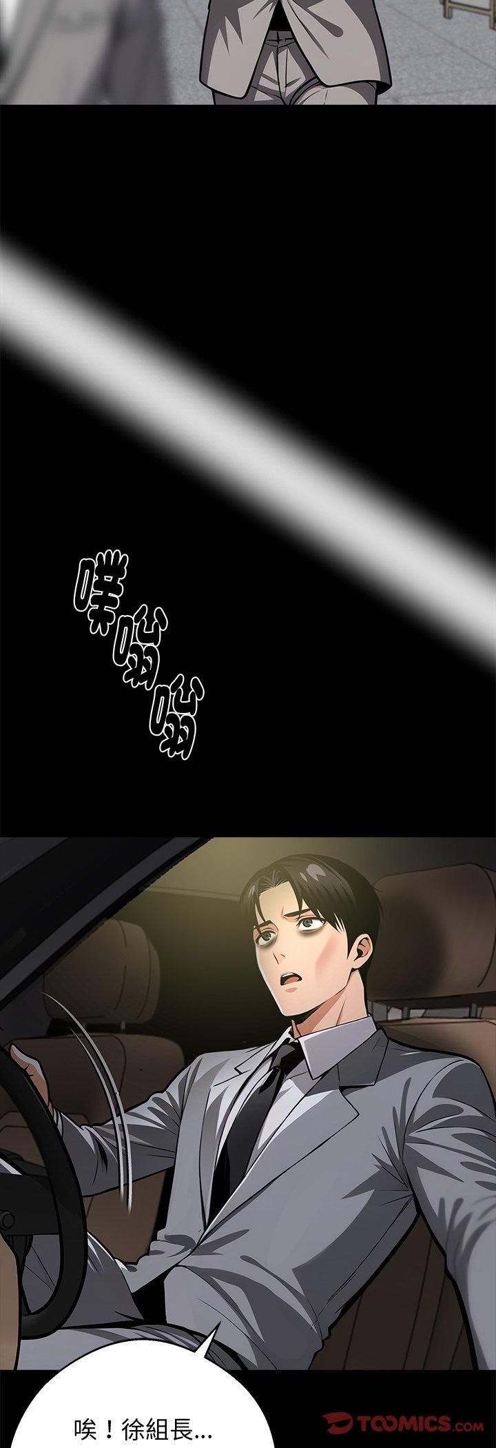 黑道X上班族 - 第58話 - page 16