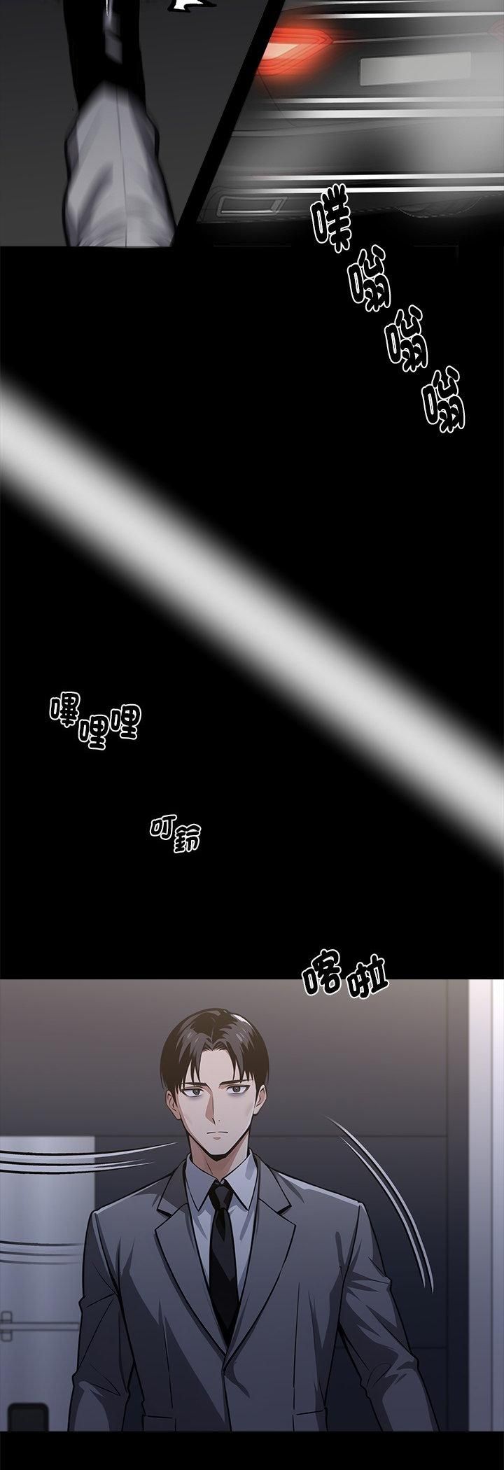 黑道X上班族 - 第58話 - page 18