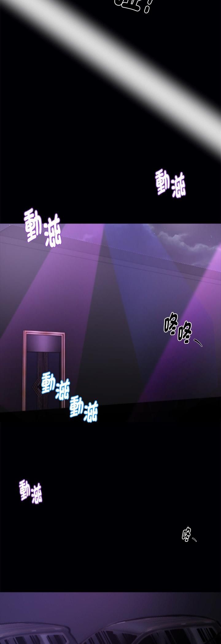 黑道X上班族 - 第58話 - page 21