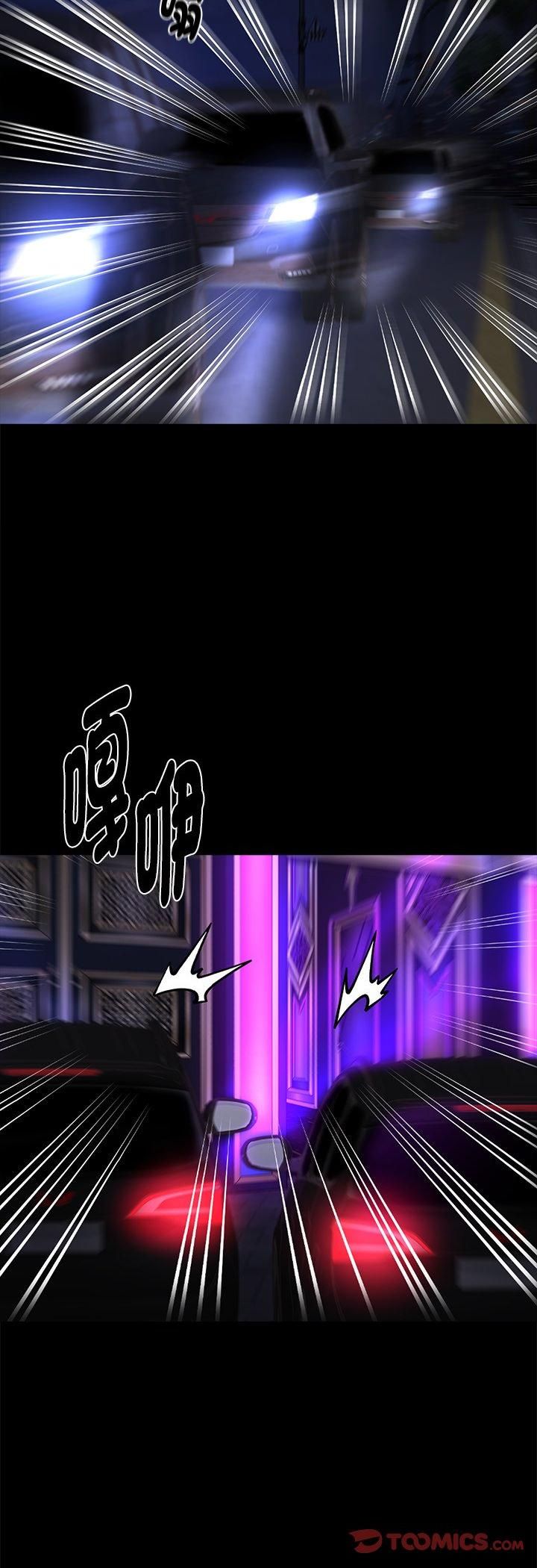 黑道X上班族 - 第58話 - page 25