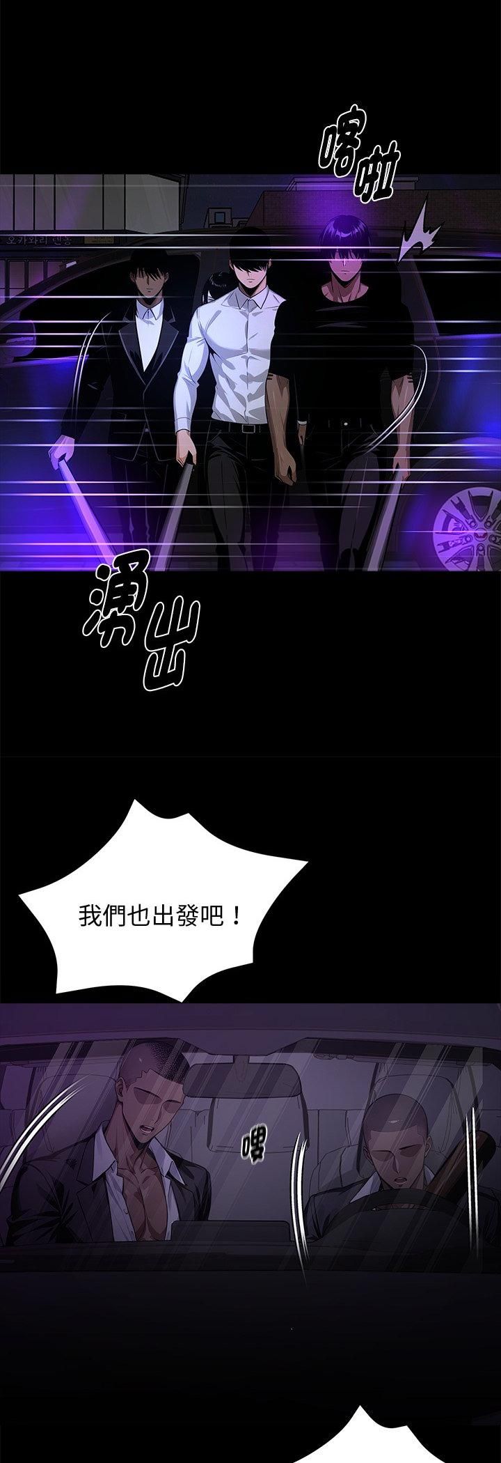 黑道X上班族 - 第58話 - page 26