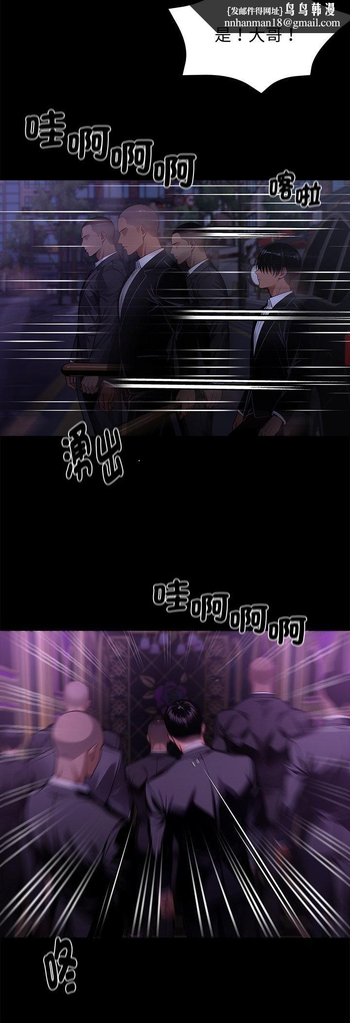 黑道X上班族 - 第58話 - page 27