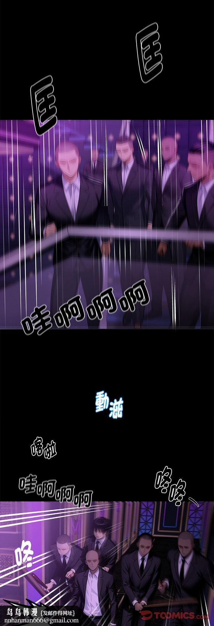 黑道X上班族 - 第58話 - page 28