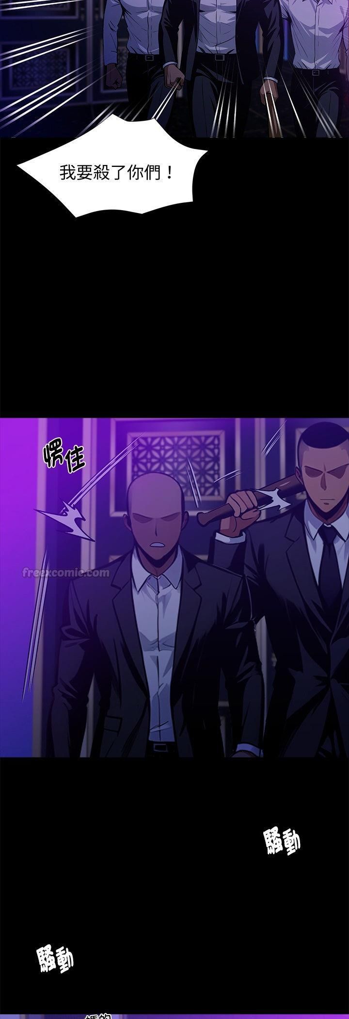 黑道X上班族 - 第58話 - page 30