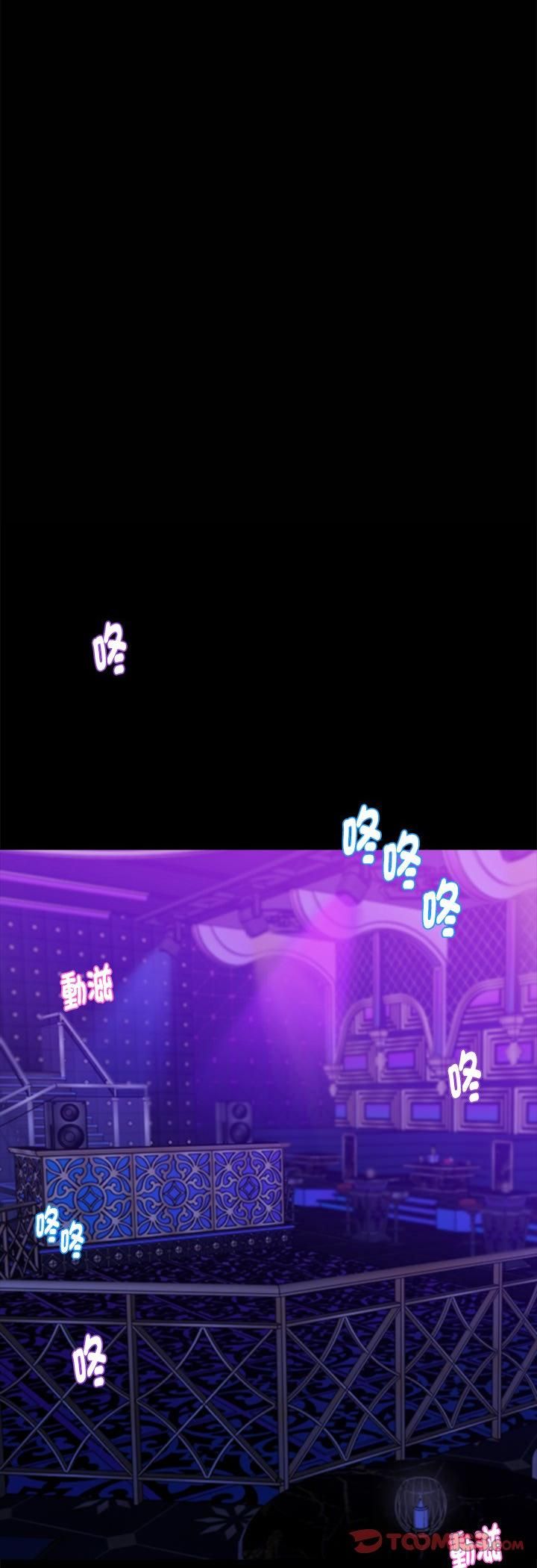 黑道X上班族 - 第58話 - page 34