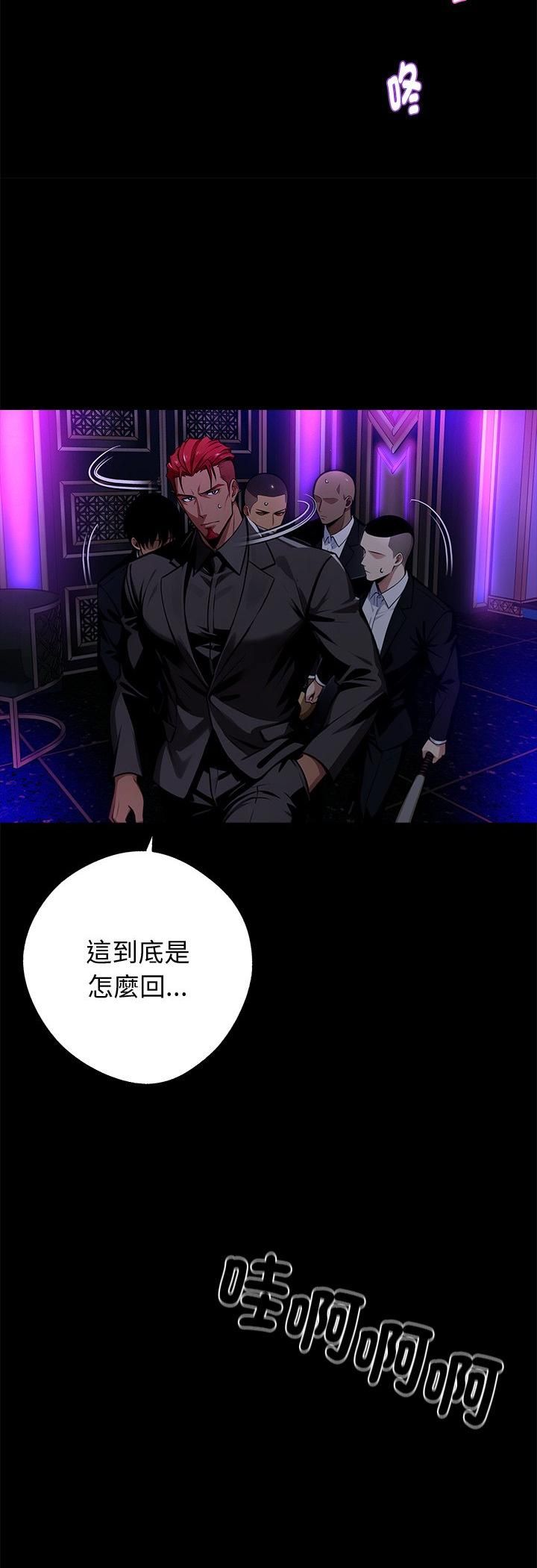 黑道X上班族 - 第58話 - page 35