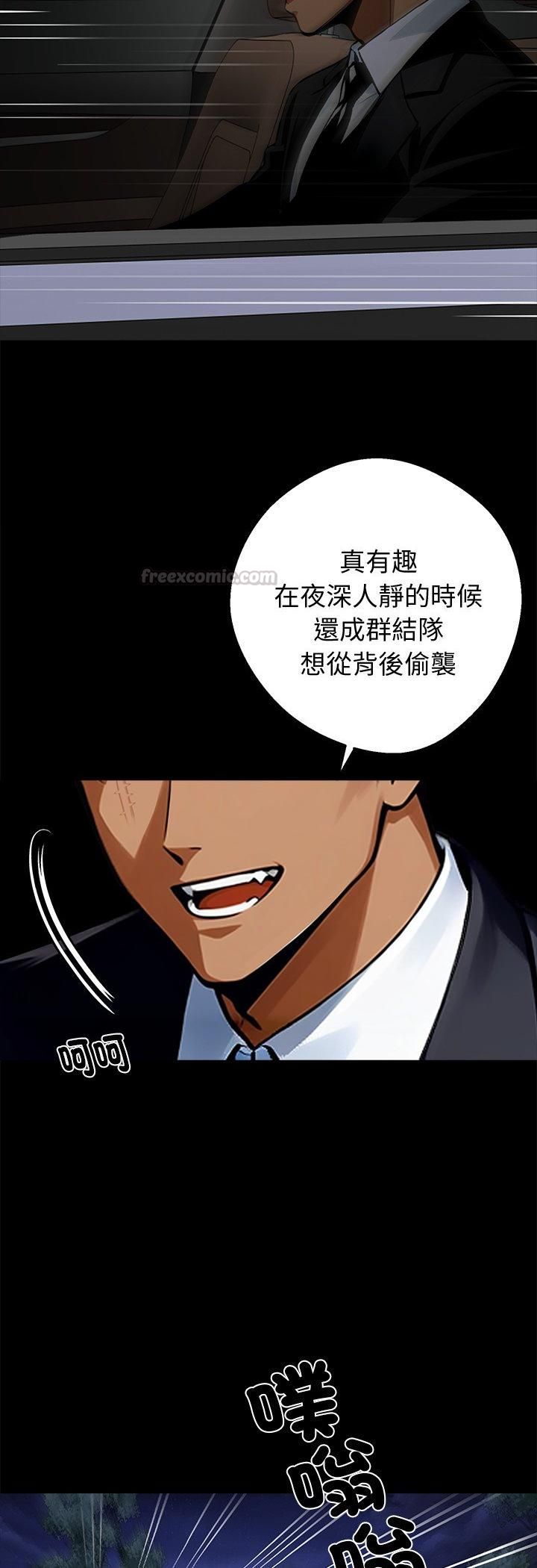 黑道X上班族 - 第58話 - page 45