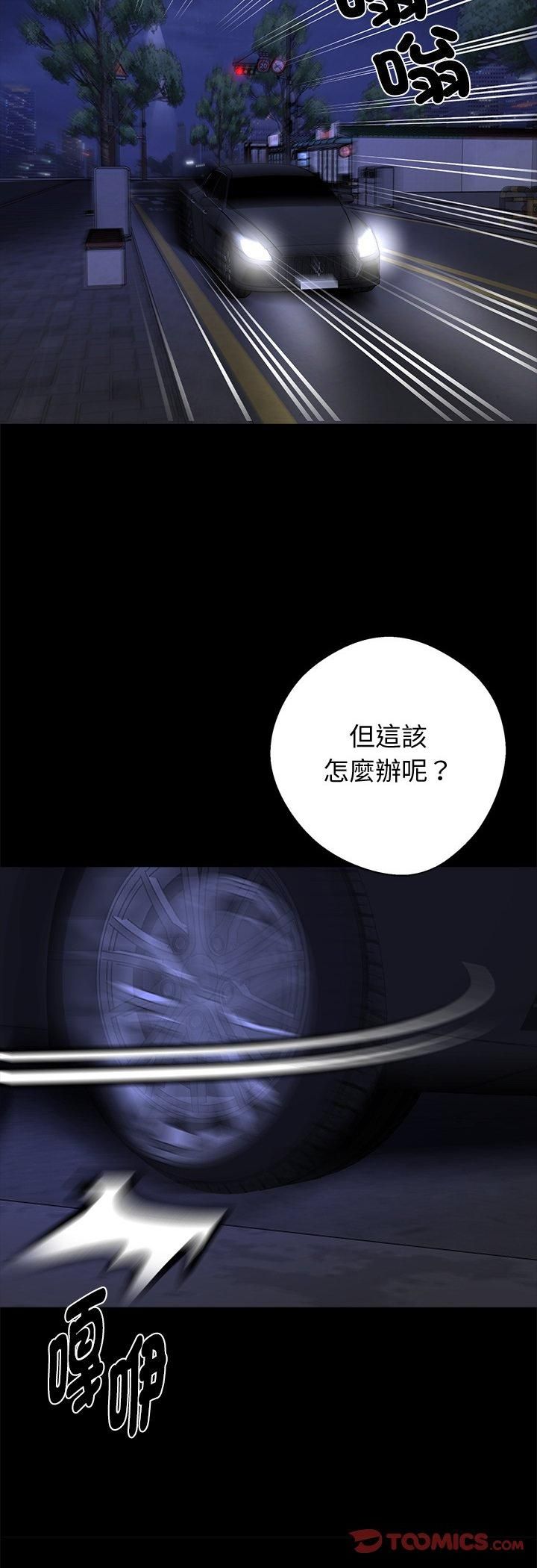 黑道X上班族 - 第58話 - page 46