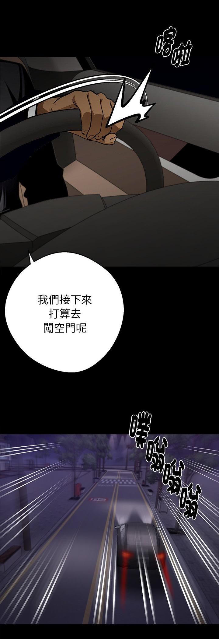 黑道X上班族 - 第58話 - page 47