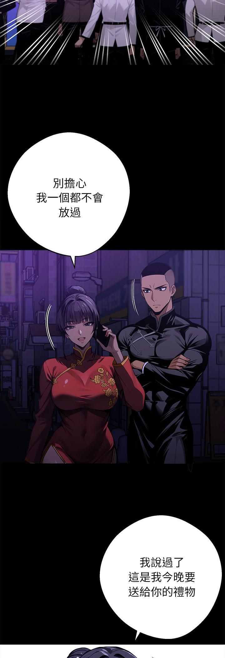 黑道X上班族 - 第58話 - page 50