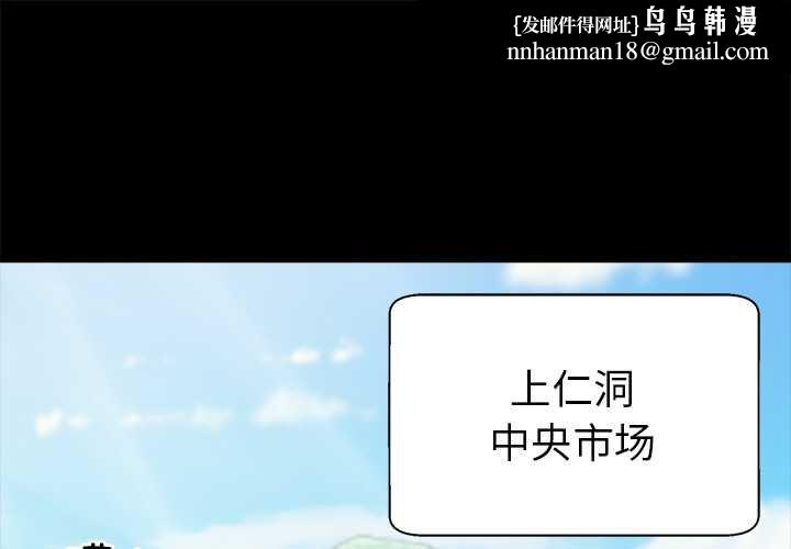 黑道X上班族 - 第38話 - page 1