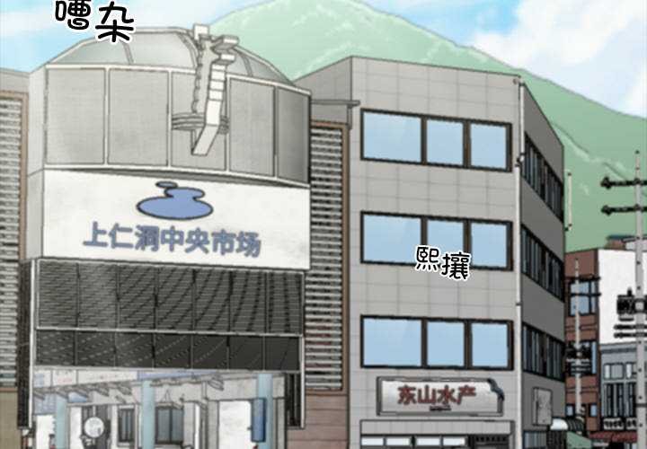 黑道X上班族 - 第38話 - page 2
