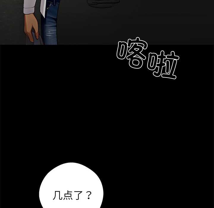 黑道X上班族 - 第38話 - page 29
