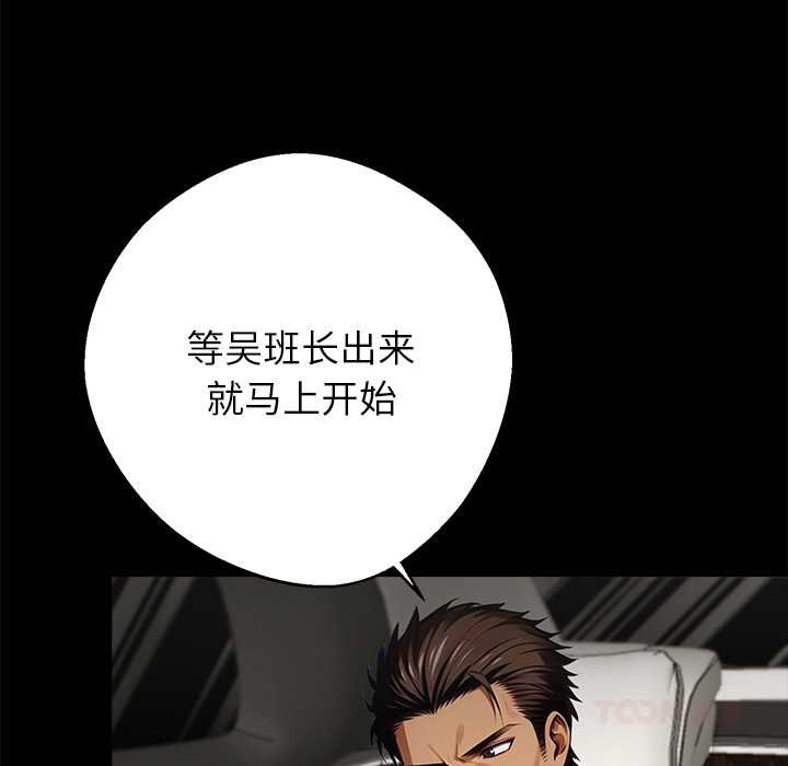 黑道X上班族 - 第38話 - page 40