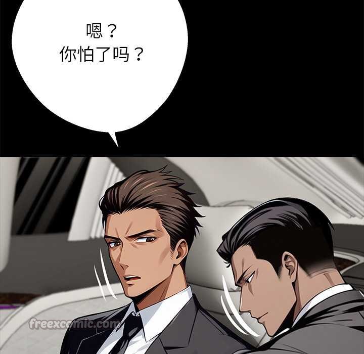 黑道X上班族 - 第38話 - page 42