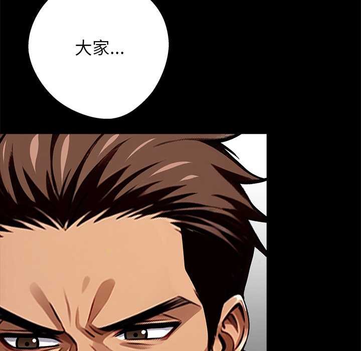 黑道X上班族 - 第38話 - page 44