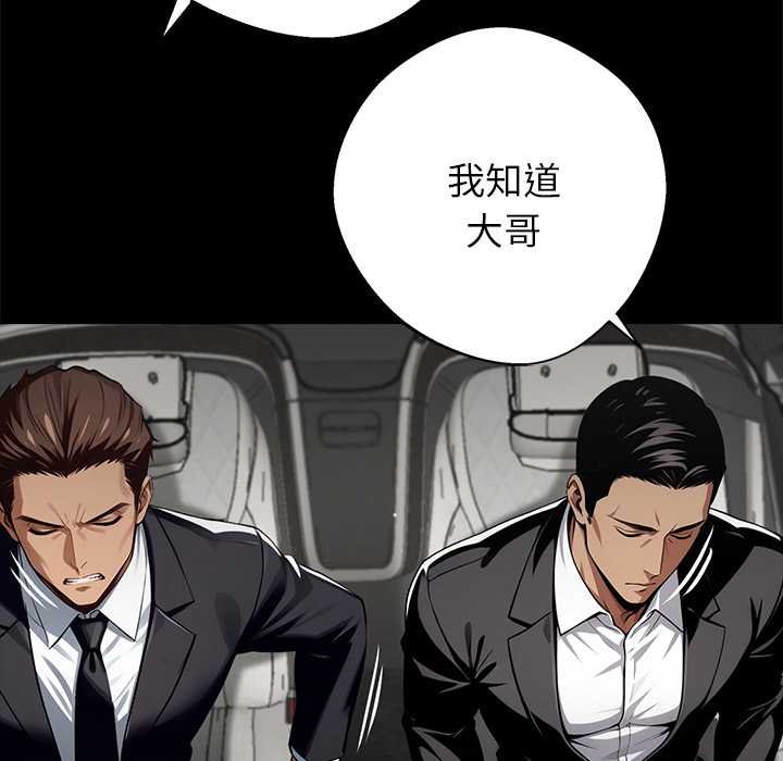 黑道X上班族 - 第38話 - page 51