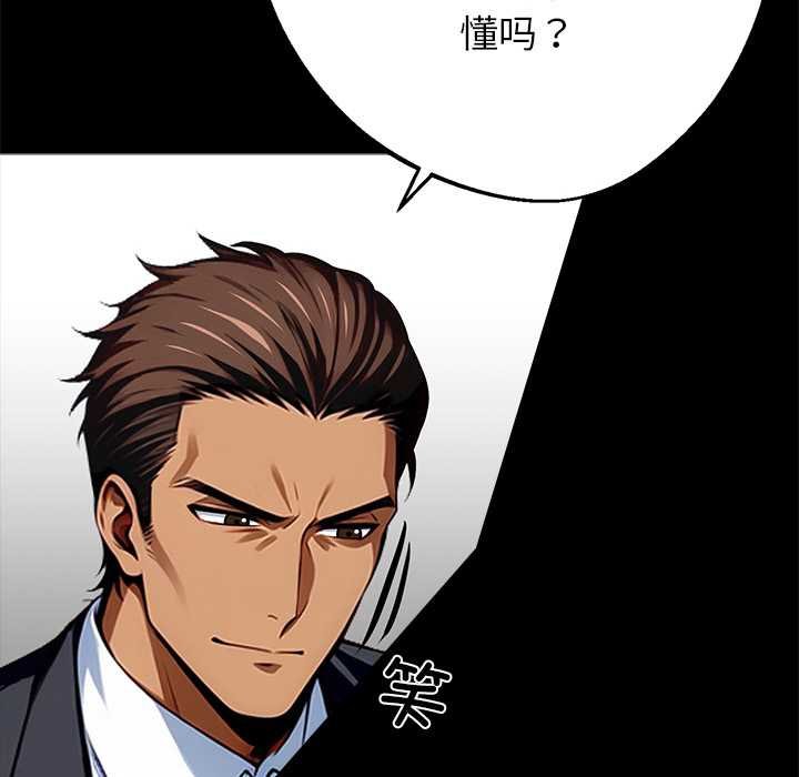 黑道X上班族 - 第38話 - page 53